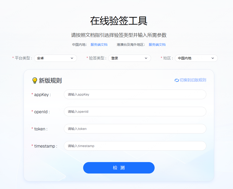 login_sign_tools