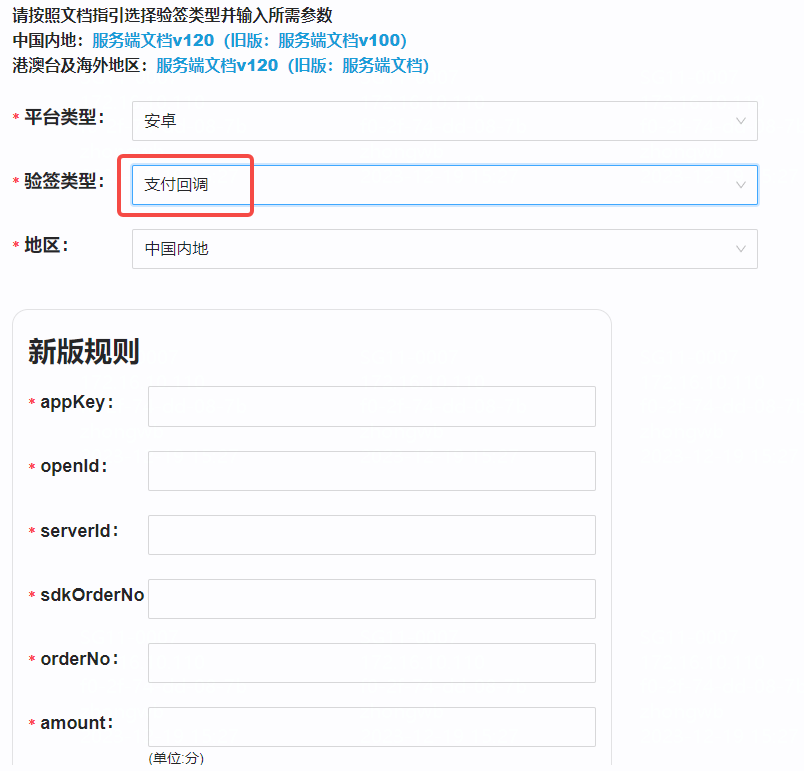 pay_sign_tools