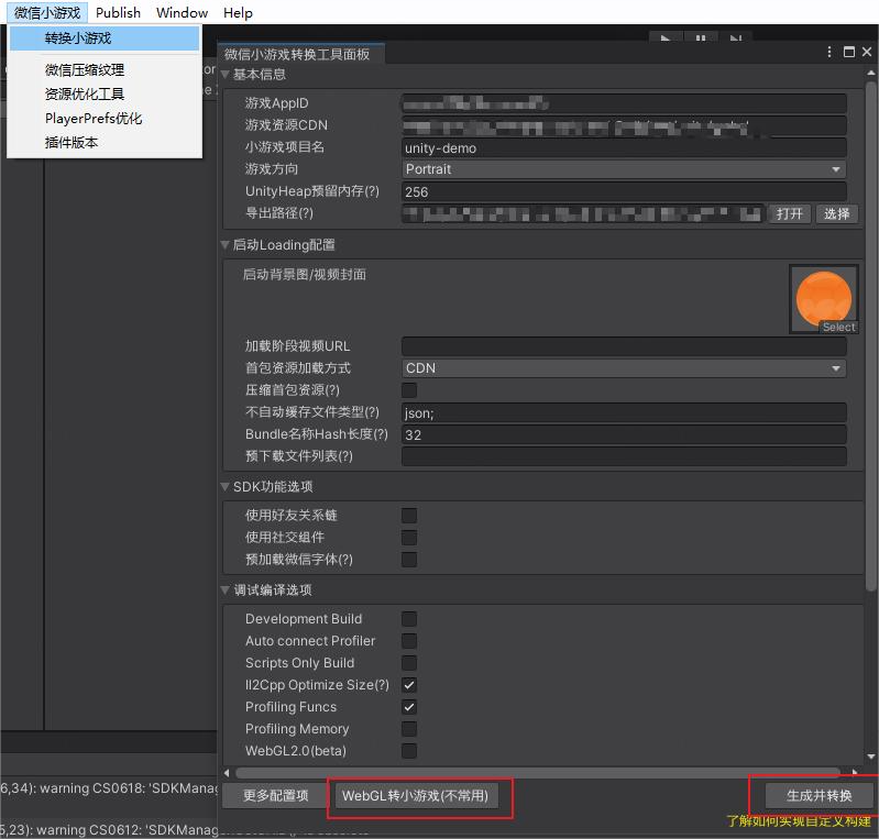 UnitySetting2-wxtool